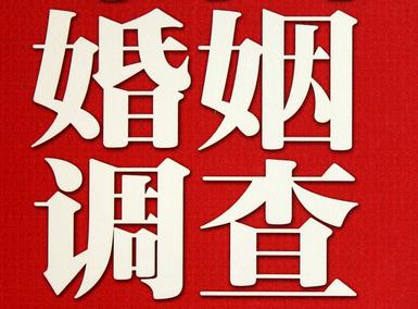 「桐庐县福尔摩斯私家侦探」破坏婚礼现场犯法吗？